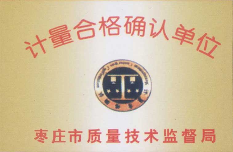 全自动包装秤,计量合格确认单位 全自动包装秤,计量合格确认单位