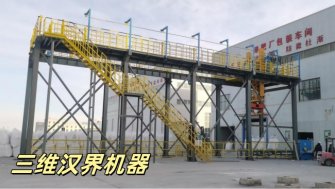 如何实现吨包袋从自动包装到自动装车的全过程