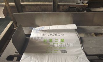 包装小袋对苯二酚物料为何一般都采用全自动阀口包装机